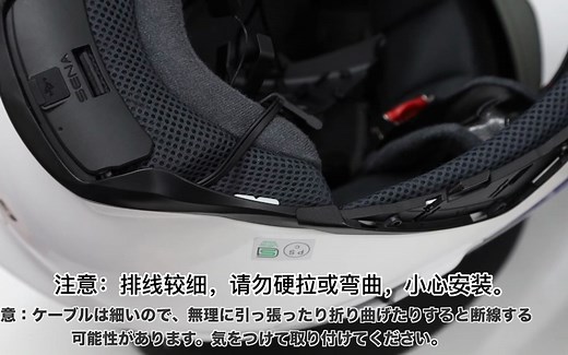 SHOEI NEOTEC2/GT-AIR2 头盔专用蓝牙耳机！SENA SRL-MESH 详细安装视频