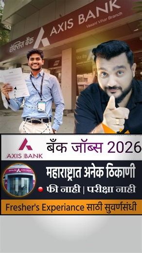 N Nikhil | Career & Business Coach on Instagram: "Axis Bank career 2026 Latest jobs in axis bank Diffeernt location in Maharaahtra Post- business Development Associate"