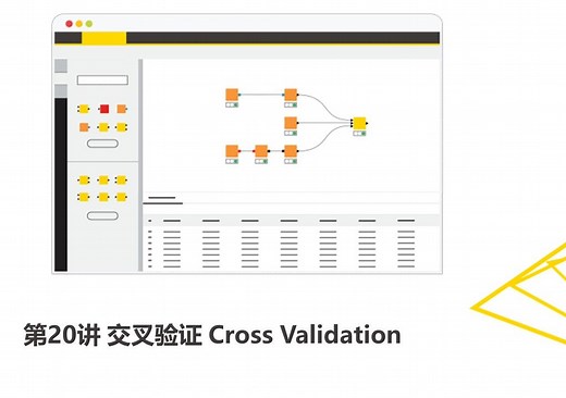 KNIME 交叉验证 Cross Validation