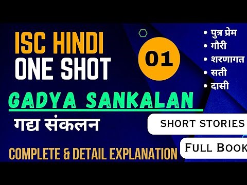 hindi class 12 isc One Shot | isc hindi Explanation | ISC HINDI 2024 complete Gadya Sankalan | isc