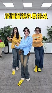 300K views · 3.8K reactions | Slippery Seal Dance Challenge #Funny | Stump Out | Facebook