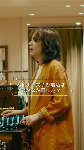 ⊹ 第2話｜切り抜き✂️⊹ 良いパートナーは20代のうちに 狩られちゃってる？ 第1話・第2話TVer無料配信中*･゜ Tokyo middle 30🪽 ￣￣￣￣￣￣￣￣￣￣ #のん #阪本奨悟 #雪見みと #東京ミドサー