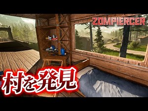 #2【Zompiercer】列車を走らせ漁村へとたどり着いたが…【ホラーゲーム ゾンビ クラフト 電車 運転 】