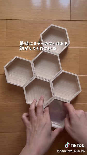 簡単DIY：100均で作るヘキサゴンインテリア