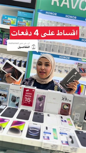 الرد على @mohamed اقساط العالميه NGN مشترياتك اسهل مع العالميه NGN قسط على 4 دفعات للطلب و الاستفسار 50508652-41100993 94161651-94962391 ‏@ngn.2021 افرعنا 📍 فرع الجهراء ‏Al-Jahra Branch 📍فرع اسواق القرين ‏Aswaq Qreen Branch 📍فرع الفروانية ‏Farwanya Branch 📍فرع خيطان ‏Khaitan Branch 📍فرع حولي ‏Hawally Branch 📍فرع الفحيحيل ‏Fahaheel Branch #اقساط #4دفعات #الكويت #kuwait #كويت