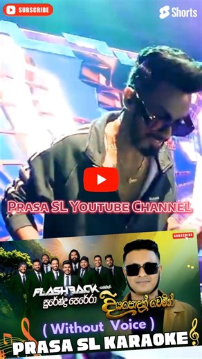 දිය පොදක් වෙමින්... ❤️ Flashback |Surendra perera #prasa_sl #shorts