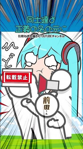 Let's protect the "daily life of Hatsune Miku" made by Mr./Ms. Negi Daifuku! !!