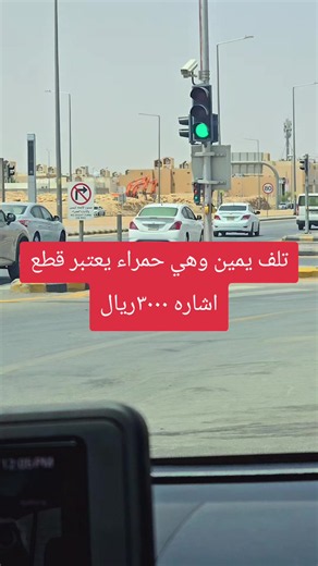 #مدرب_قياده_ابوفواز_الرياض#افضل_مدرب_قياده_جده#مدرب_قياده_جده_مكه_ينبع_المدينه_ابها_الدمام#تعليم_السواقه_الطائف_المدينه_المنوره_مكه_جده_جيزان_الدمام_الرياض_تبوك_#تعليم_السواقه_الطائف_المدينه_المنوره_مكه_جده_جيزان_الدمام_الرياض_تبوك
