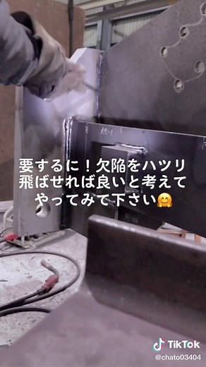 #AW検定工場溶接資格者 #半自動溶接 #開先溶接 #CO2 #ベース溶接 #裏ハツリ #バックガウジング #ガウジング#ガウジングで開先作り #裏ハツリ