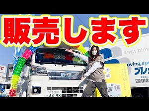 【JP STAR】この度、正規取扱店になりました！