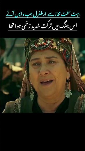 Ertugrul returned from a very difficult journey when the tribes returned #ertugrulghazy #osman #t...