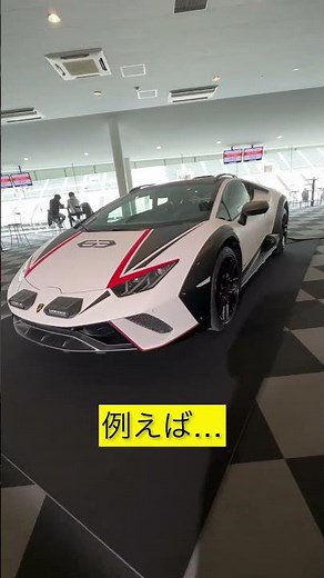 ランボルギーニ ウラカン ステラート #ランボルギーニ #ウラカンステラート #スーパーカー