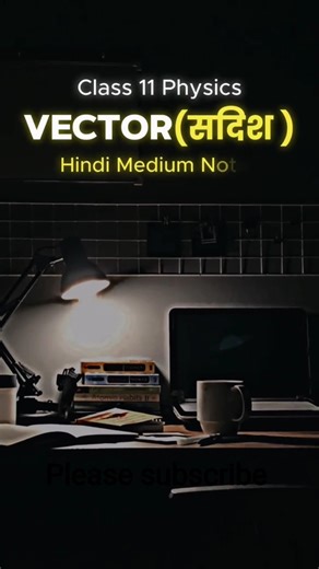 👉 Class 11 Physics Vector Notes 💥 | Hindi Medium 📚 | NEET/JEE तैयारी #shorts