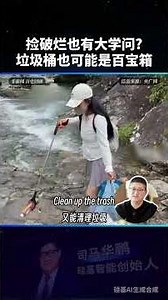 誰能想到撿垃圾居然還有這麼多講究？裝備要備齊、時間點要卡準、地點選對收穫翻倍，就連什麼東西值錢都有明確排名！不光是實用的生存小技巧，最後的處世建議更是通透又溫暖。