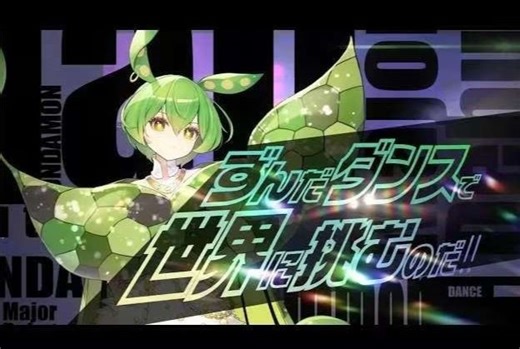 【俊达萌的首次live】ZUNDAMON Major Debut Online-Live PaRTi! - Daybreak