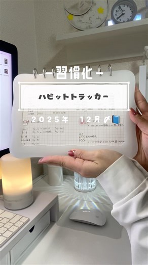 出来なかったで終わるんじゃなくてその先▷▶︎【改善点】まで考えて出そう💡#習慣化 #ハビットトラッカー #勉強垢