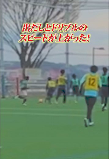 身体全体が動かしやすくなった練習3選‼️#サッカー #soccer #dribble