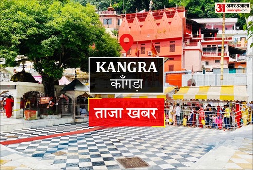 Kangra News: अब 28 से 30 तक होंगे आंगनबाड़ी वर्कर और हेल्पर के साक्षात्कार