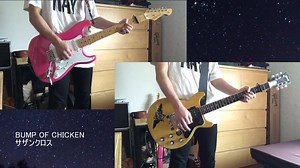 【BUMP OF CHICKEN】 サザンクロス ～WILLPOLIS 2014 Ver.～ 弾いてみた 【如月】