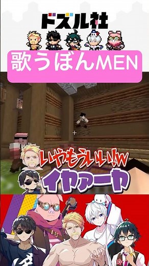 つい歌っちゃうぼんMEN #ドズル社 ‪@dozle‬