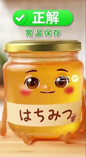 はちみつ正しい保存方法 #ライフハック #ショート #プチ知識 #ショート法
