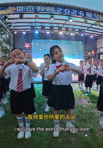 Kindergarten Graduation Performance: Moving Song & Unforgettable Moment