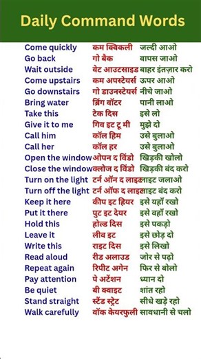 Daily use of vocabulary | classroom command | रोज़मर्रा के कमांड शब्द | #shorts #shortvideos