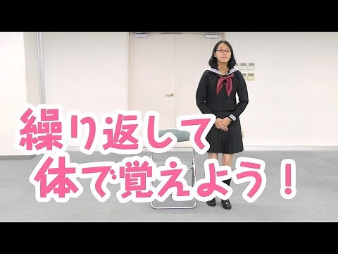 【面接対策】面接マナー必勝ガイド⑥～入室から着席まで～【高校生】