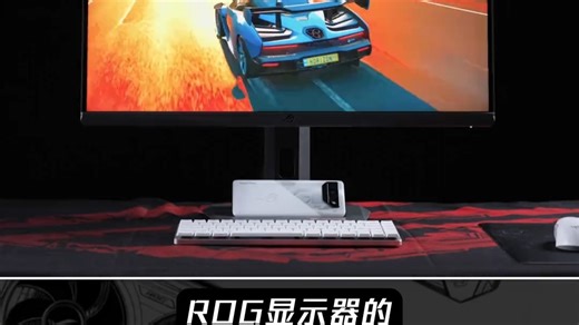 一条视频看懂ROG显示器三大系列！ ROG显示器 游戏 电竞
