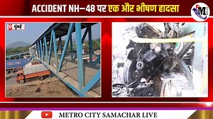 Mumbai Ahmedabad Highway Accident : चकनाचूर हुआ ट्रक, पिलर बना मसीहा | Mumbai highway update | Metro City Samachar
