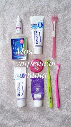 Моя утренняя рутина 🫧 #утренняярутина #дисциплина #саморазвитие #привычки #студент