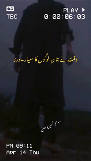 Waqt nay bata deya 😢 | Sad Mood Status with Shero Shayari and Music