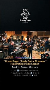 Donald Fagen(Steely Dan) x Al Jarreau : Track 1 - Distant Horizons · Urban Jazz Fusion | SoniqDNA