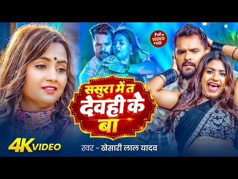 खेसारी लाल यादव | Hits Songs || Nonstop Bhojpuri Song || Khesari Lal Yadav | New Bhojpuri Song 2025