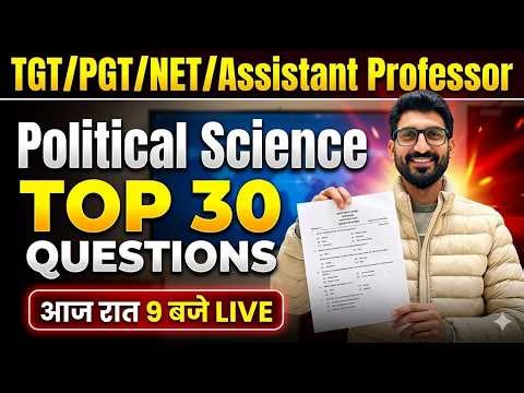 TGT PGT NET Political Science🎯Top 30 Questions | Political Science Top 30 MCQ For Asst. Professor