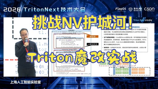 【硬核】上海AI实验室：基于Triton扩展的DL Compiler全栈优化，打破国产算子开发壁垒！