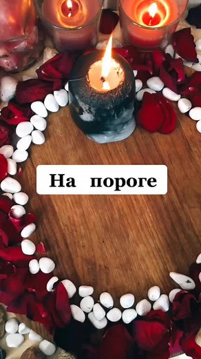 #подсказки #вселенной #магия #таро #эзотерика #руны #ленорман #АлисаЛайт #foryou