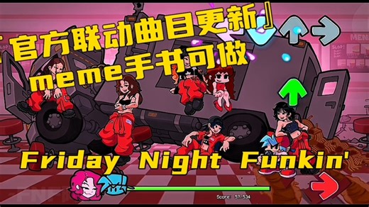 『殊联动 FNF x LE_SSERAFIM'SPAGHETTI(feat. j-hope of BTS) (原版官方) 』