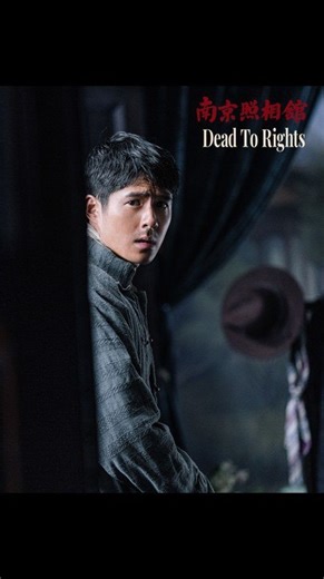 Welcome to Shaw! 🎬 on Instagram: "Grossing over RMB 2.84 billion to date, this war thriller claims this summer’s top spot in the China box office! 🤩 𝐃𝐄𝐀𝐃 𝐓𝐎 𝐑𝐈𝐆𝐇𝐓𝐒 is #nowshowing islandwide 🎟️: https://shaw.sg/movie-details/1413 累计票房已冲破RMB 28.4亿，登上了内地2025年暑期档票房冠军！🎉✨ 《南京照相馆》已全岛热映中: https://shaw.sg/movie-details/1413 #DeadToRights #南京照相馆 #war #thriller #LiuHaoRan #刘昊然 #Wa