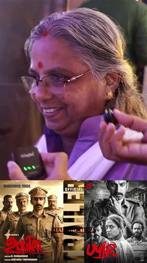 UYIR Movie Review | M Padmakumar | Roshan Mathew | Santhosh Thrivikraman | Wow Cinemas