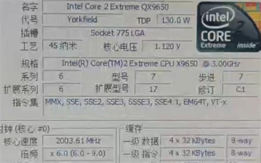 !极品处理器~INTEL CORE 2 EXTREME QX9650处理器默频状态下性能参数和CPU-Z测试得分！感谢粉丝“镜联帮主”提供测试视频！