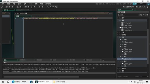 [新人的ut剧情向au游戏制作#6] 打字机脚本（自定义xy 图层 文本 颜色 字体 间隔 速度 持续时间） 修复换行和停顿字符会触发打字音效的问题