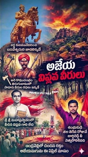 Remembering the Unstoppable Revolutionary Heroes of History