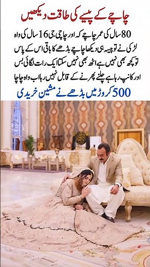 Old Man Gets Married Again | Love Has No Age Limit | Viral Wedding Story