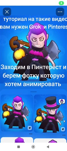 Туториал | How To Make A TikTok Video With Pictures