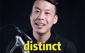 杨亮讲单词 E221: distinct “明显的、有区别的” 源来如此。