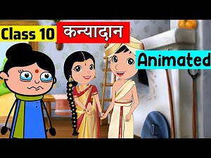 class 10 hindi chapter 8 - कन्यादान | class 10 Kshitij | class 10 Kanyadaan