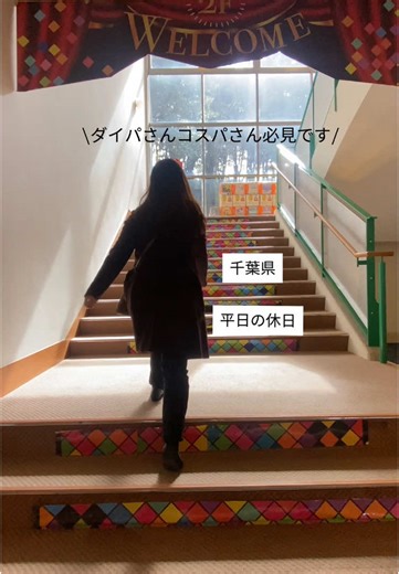 コスパ最強！タイパで楽しむ日帰り温泉