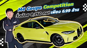 1.9K reactions · 15 shares | สุดตารางความแรงง..วิ่งน้อย 8,250 กม!!!...