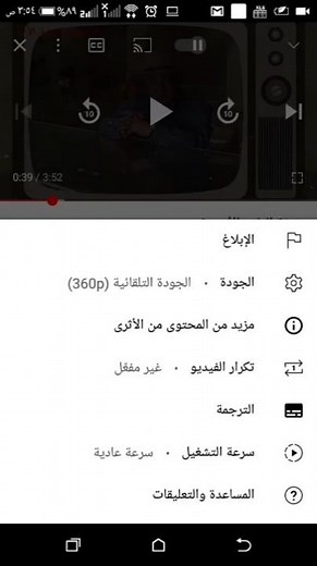 كيفية تكرار فيديو اليوتيوب بدون توقف؟